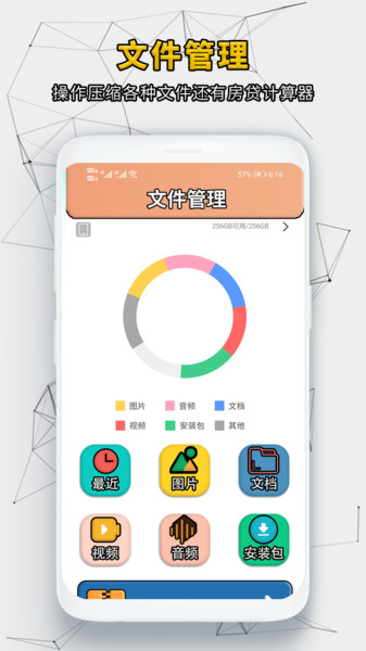 快速影视播放器app4