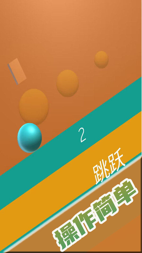 弹射物语游戏2