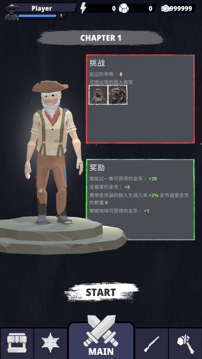 落日尸袭游戏1