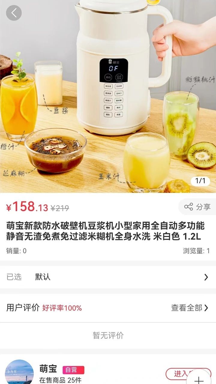 千城云超市app1