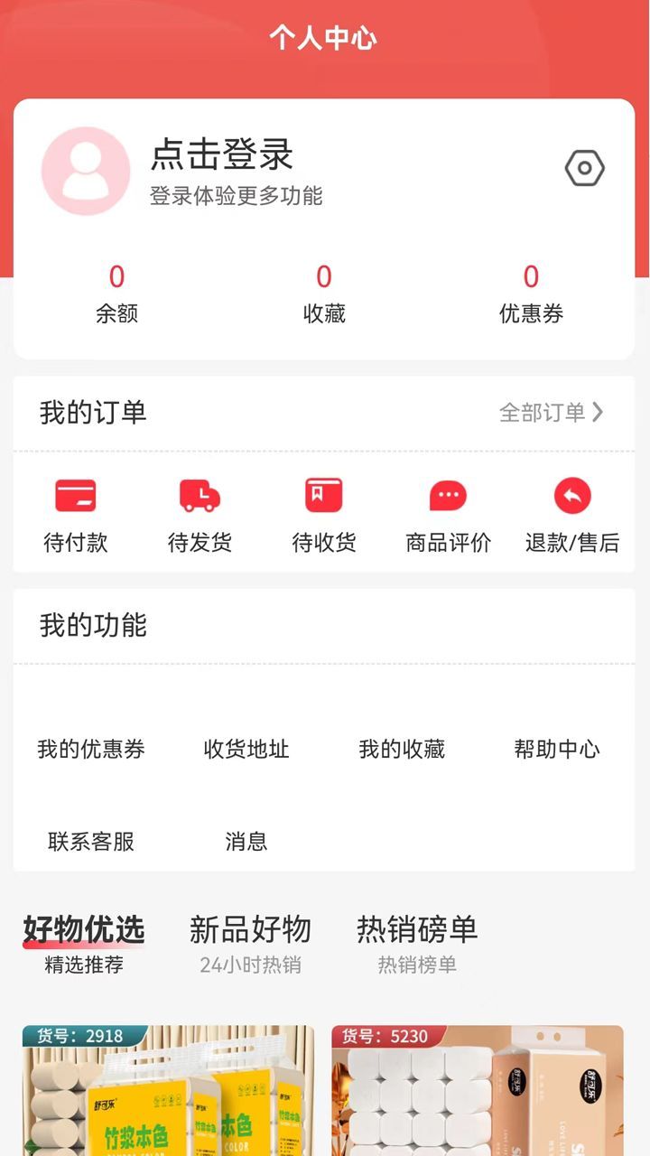 千城云超市app2