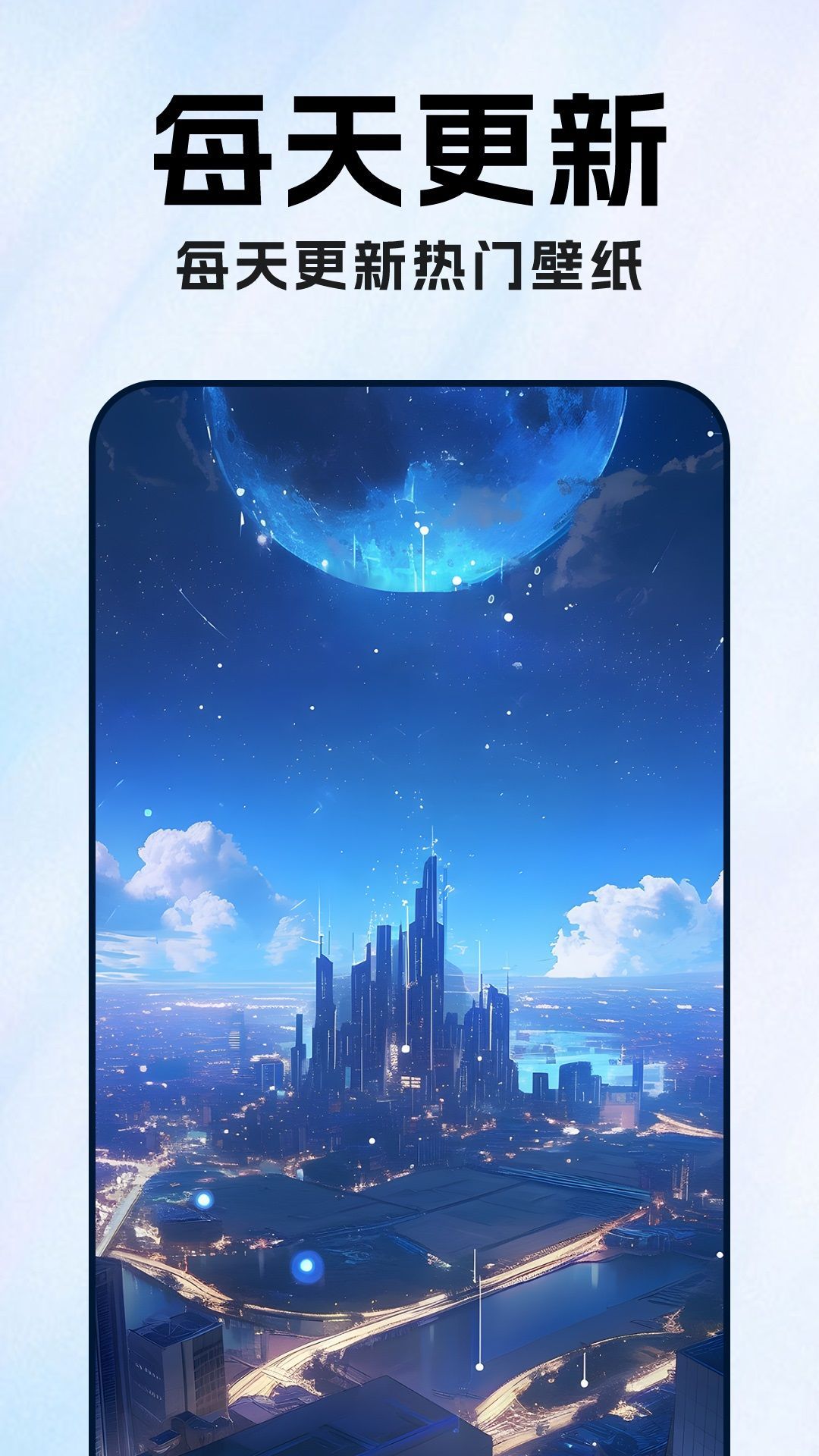 桌面壁纸大全app1