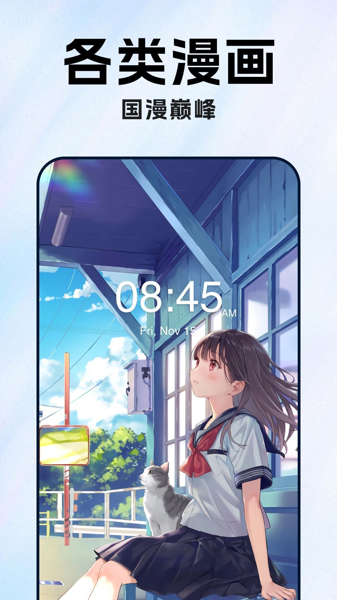 桌面壁纸大全app3