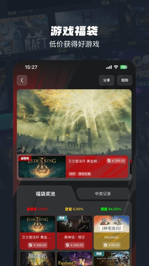 OO GAME软件1
