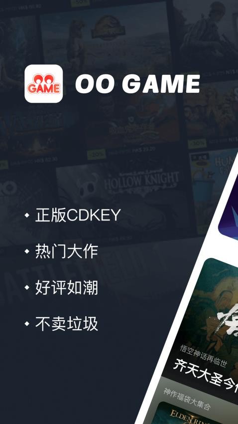 OO GAME软件3