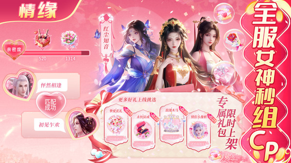 上古纷争手游2