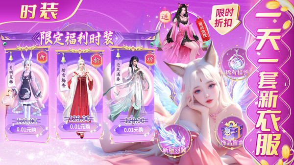 上古纷争手游3