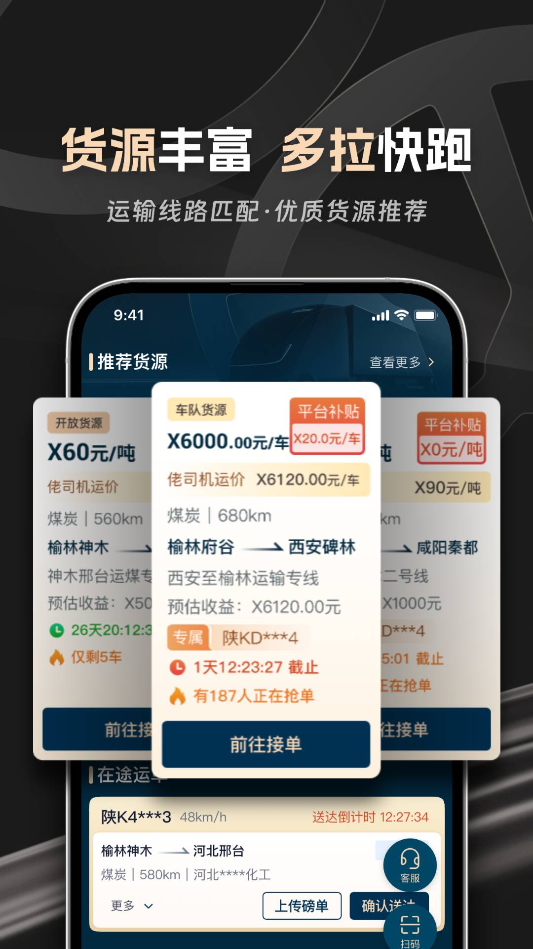 佬司机车主官网正版3
