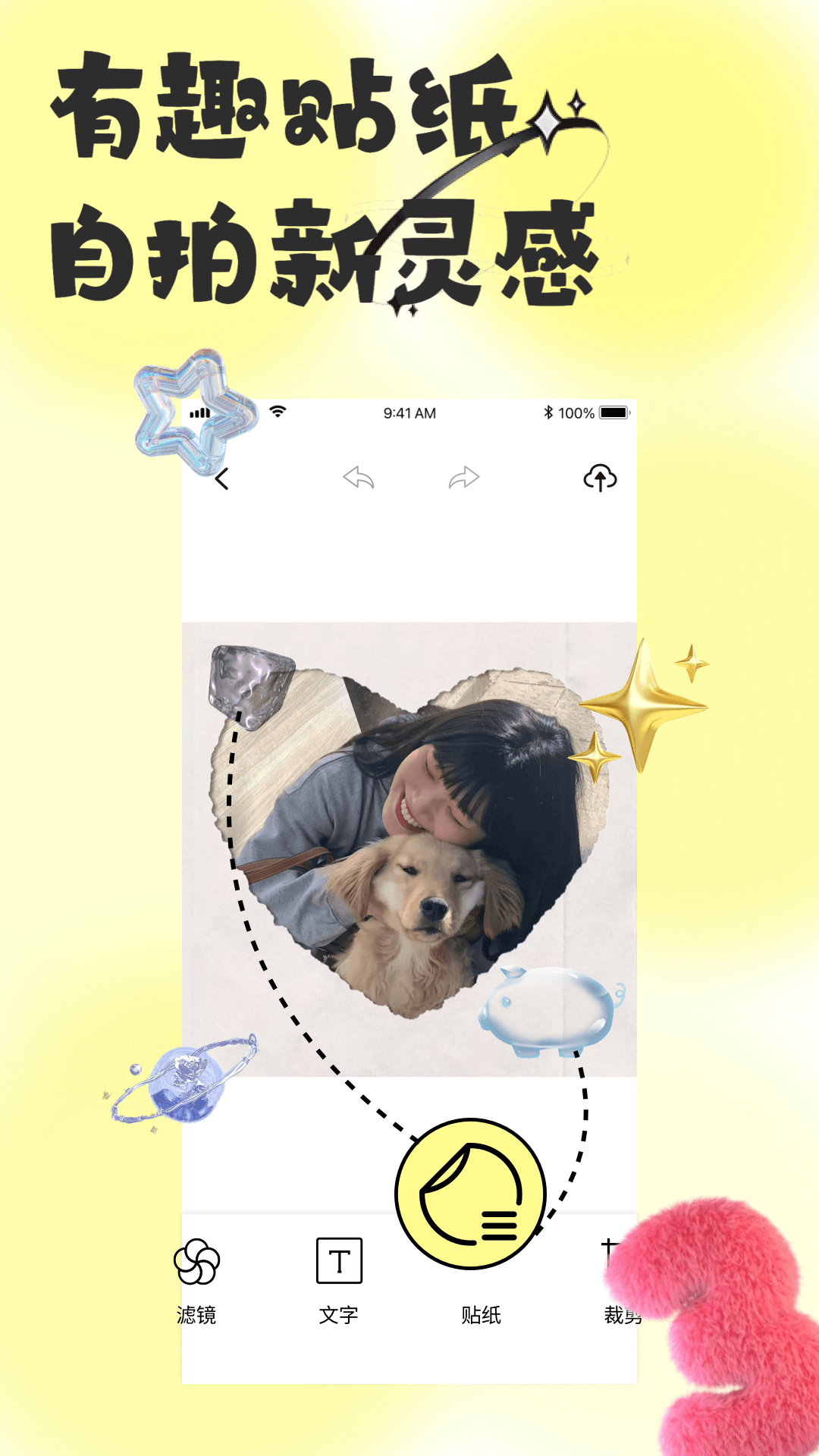 悦颜相机app1