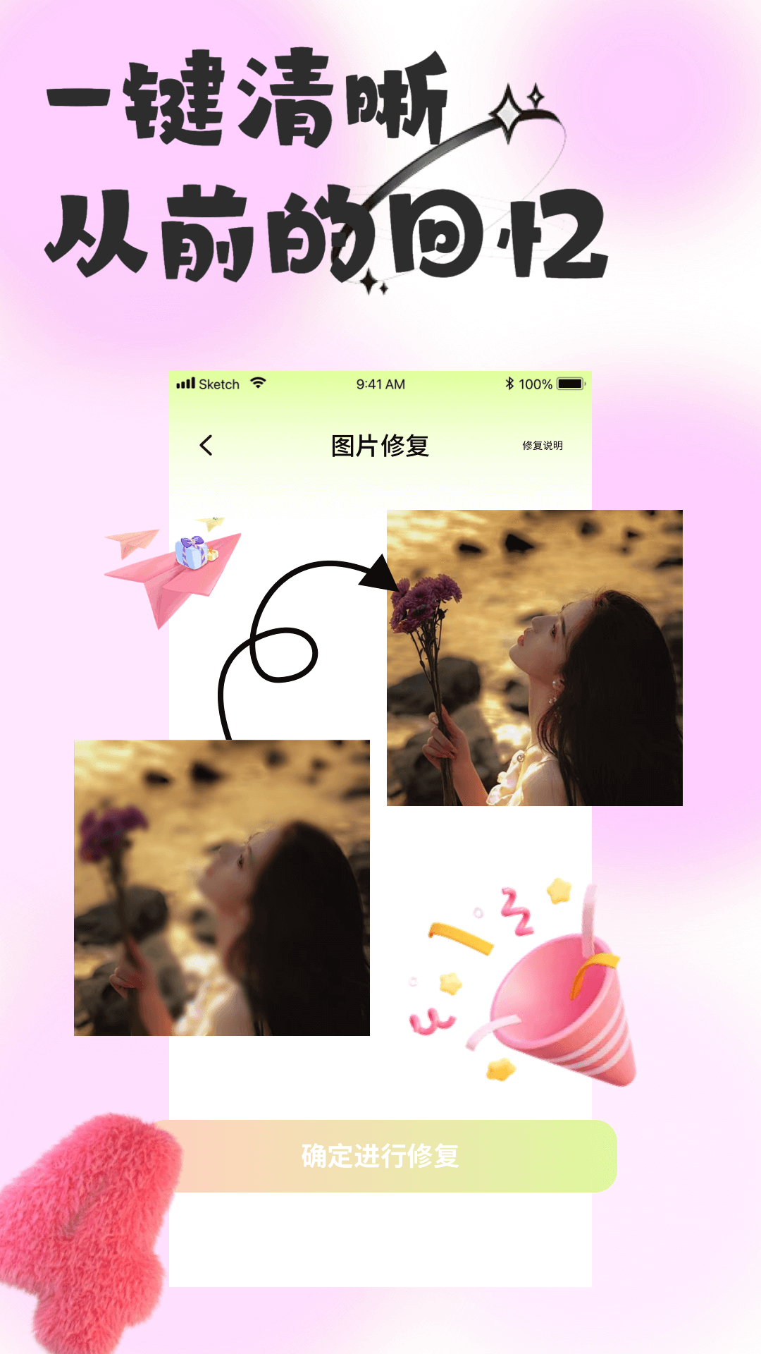 悦颜相机app3