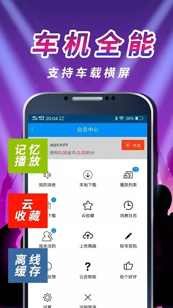 车载DJ音乐盒app3