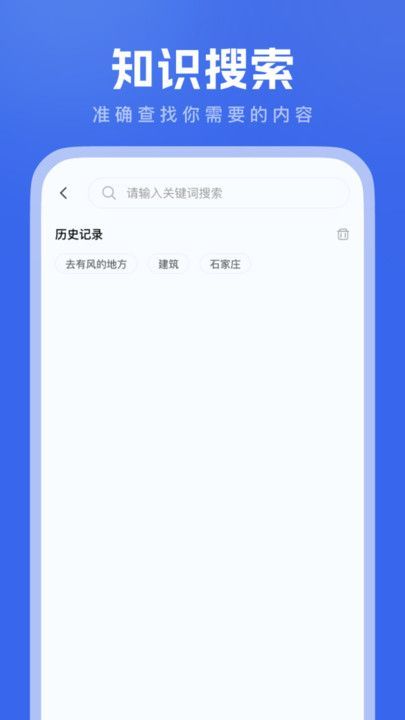 反诈大师app2