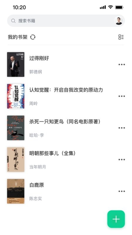 妙招阅读器app2