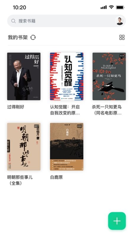 妙招阅读器app3