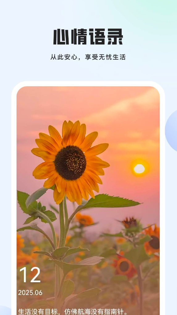 悠哉app2