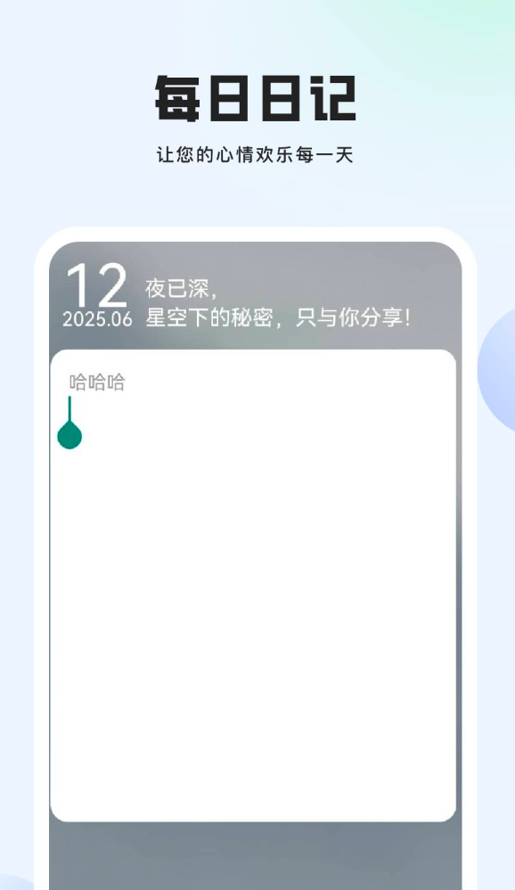 悠哉app3