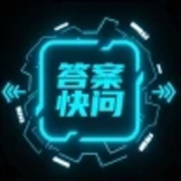 答案快问app