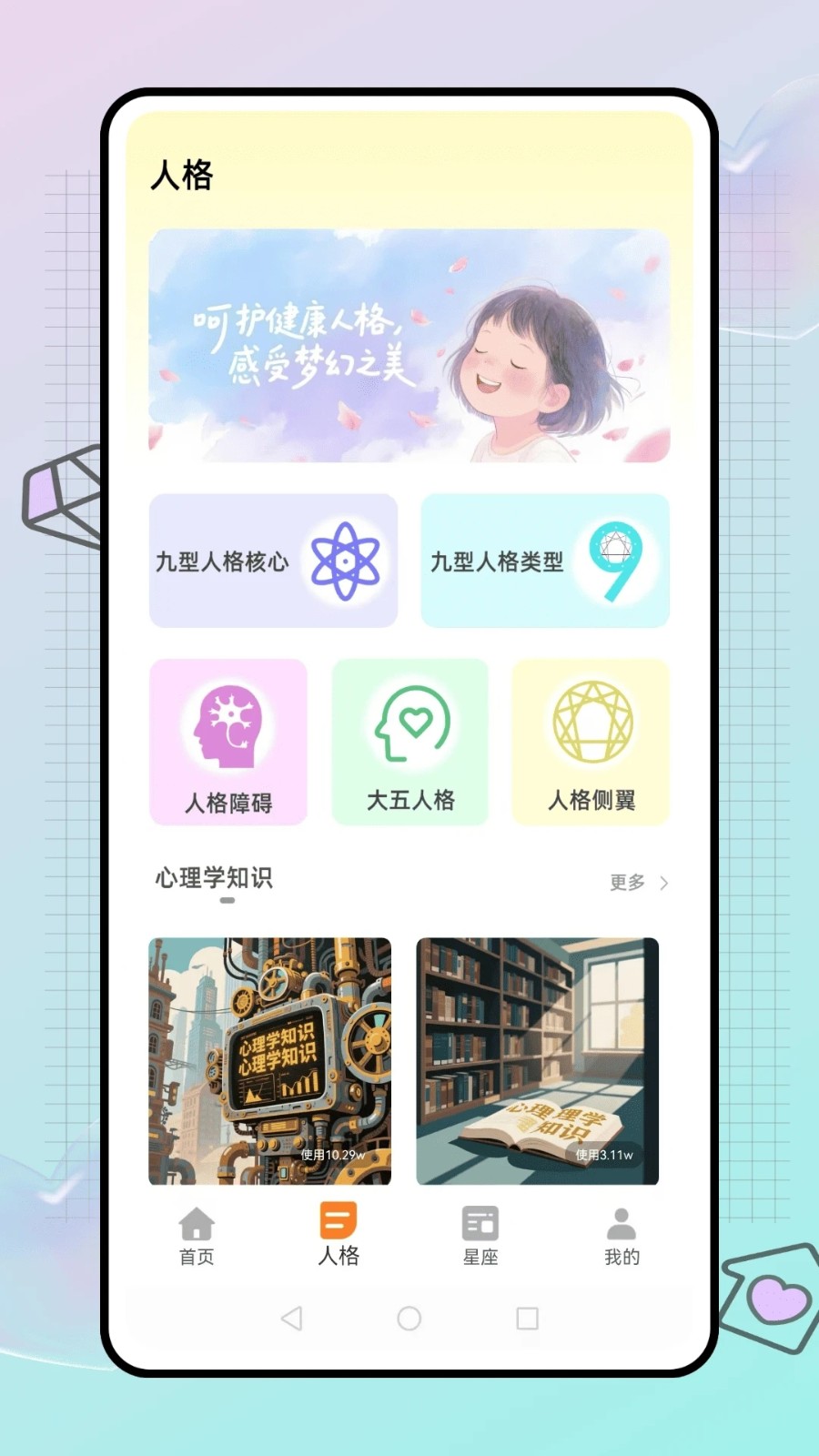 答案快问app3