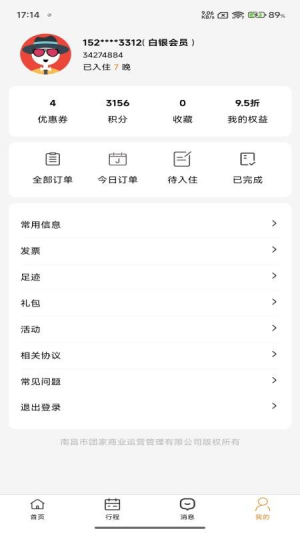 团家官网手机版1