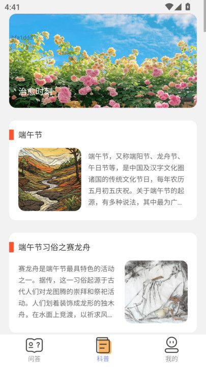 悦趣答题app3