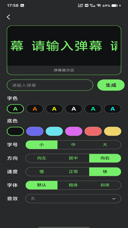 超亮版免费手电筒软件1