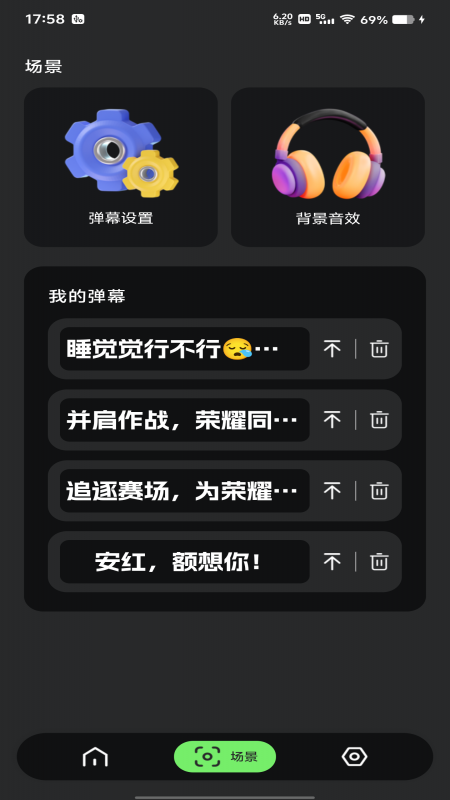 超亮版免费手电筒软件3