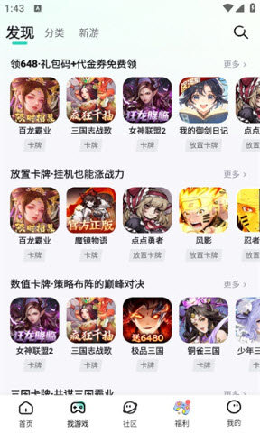 一元卡牌手游app2