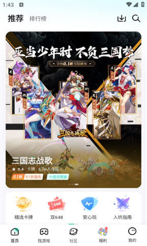 一元卡牌手游app3
