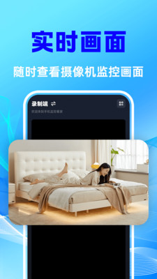 手机监控智能看护app2