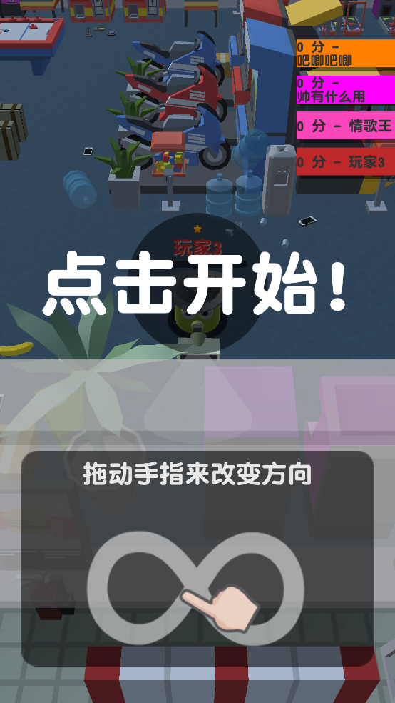 吸尘器大作战游戏2