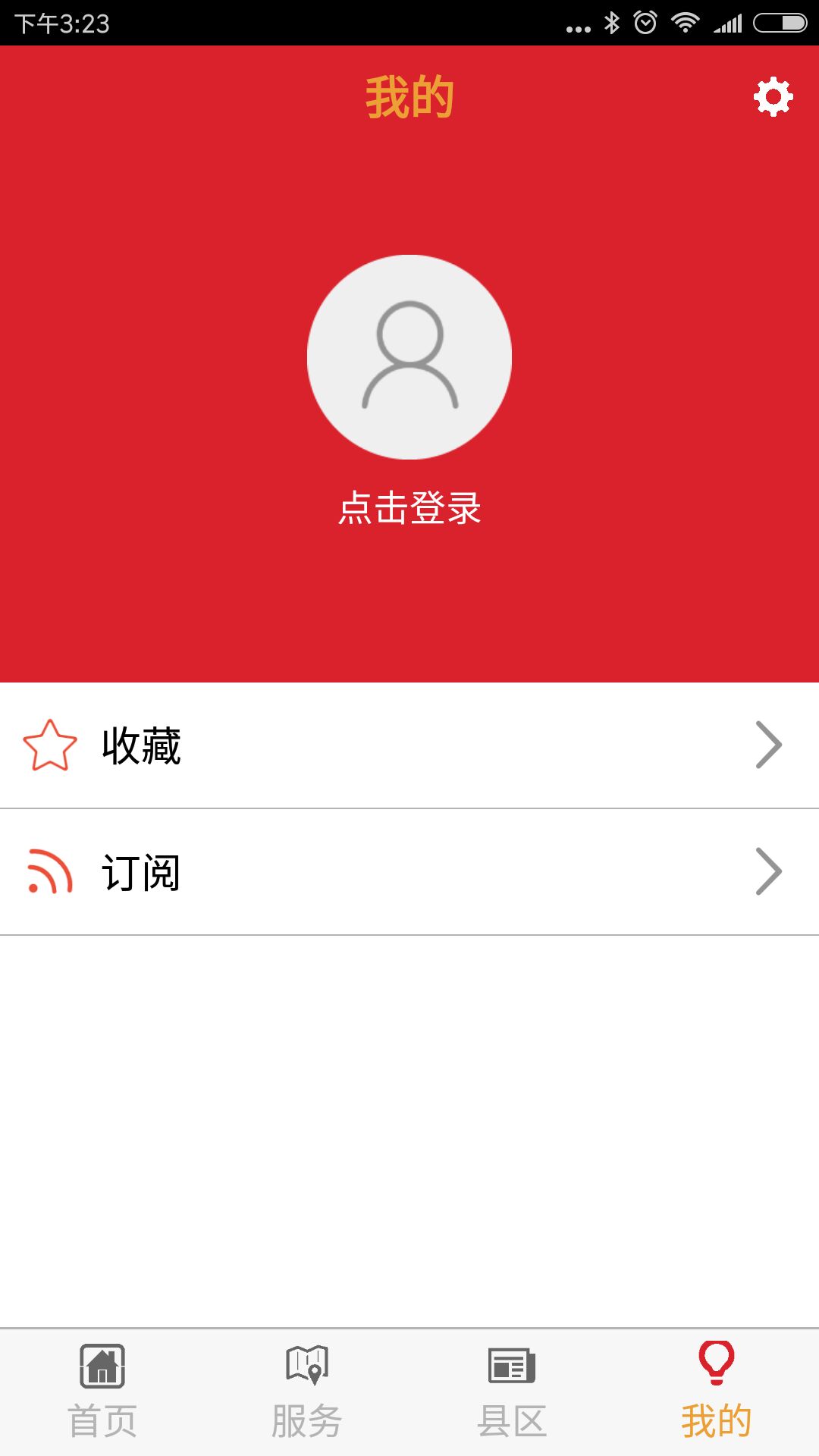 闽南云报软件1