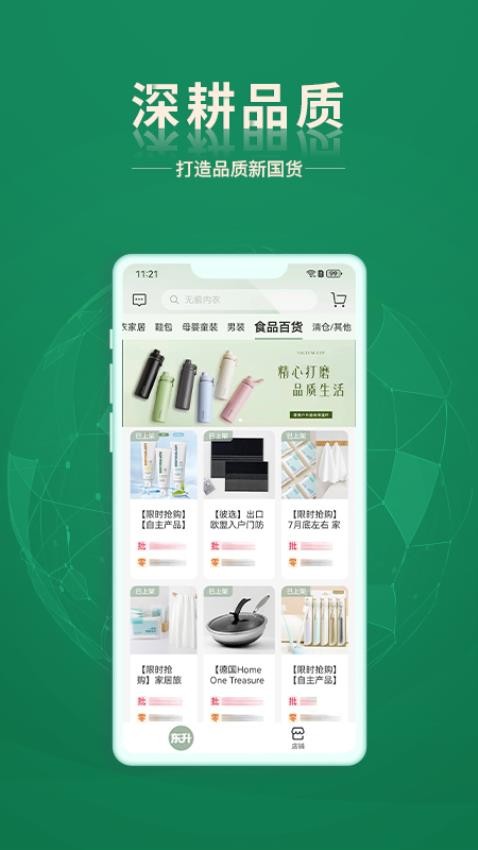 东升下单系统app1
