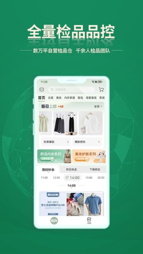 东升下单系统app3
