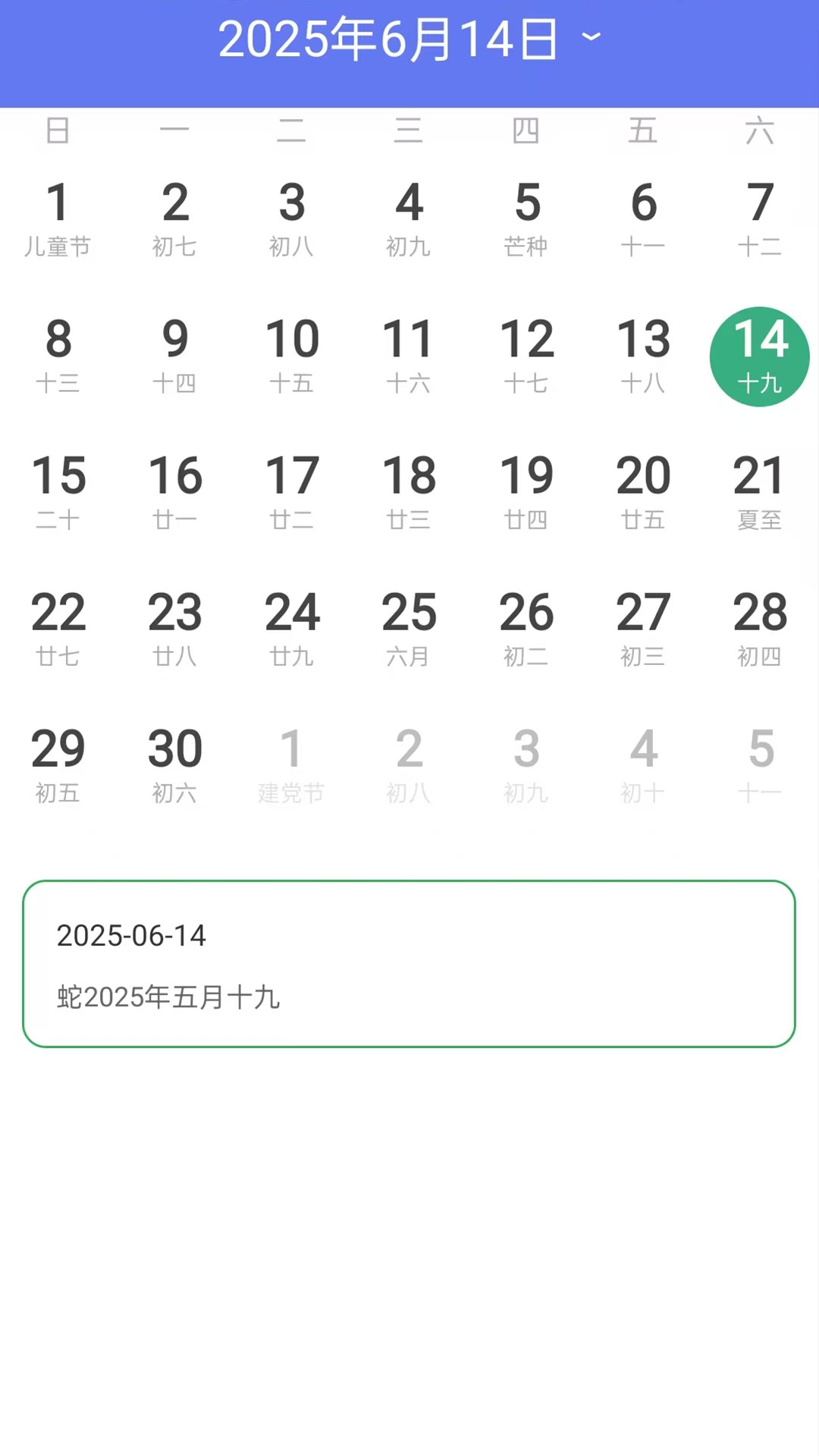 本地天气雨报准软件3