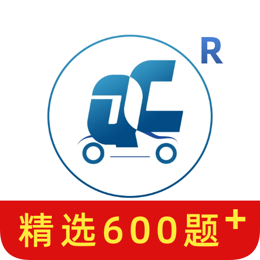全成驾考宝app
