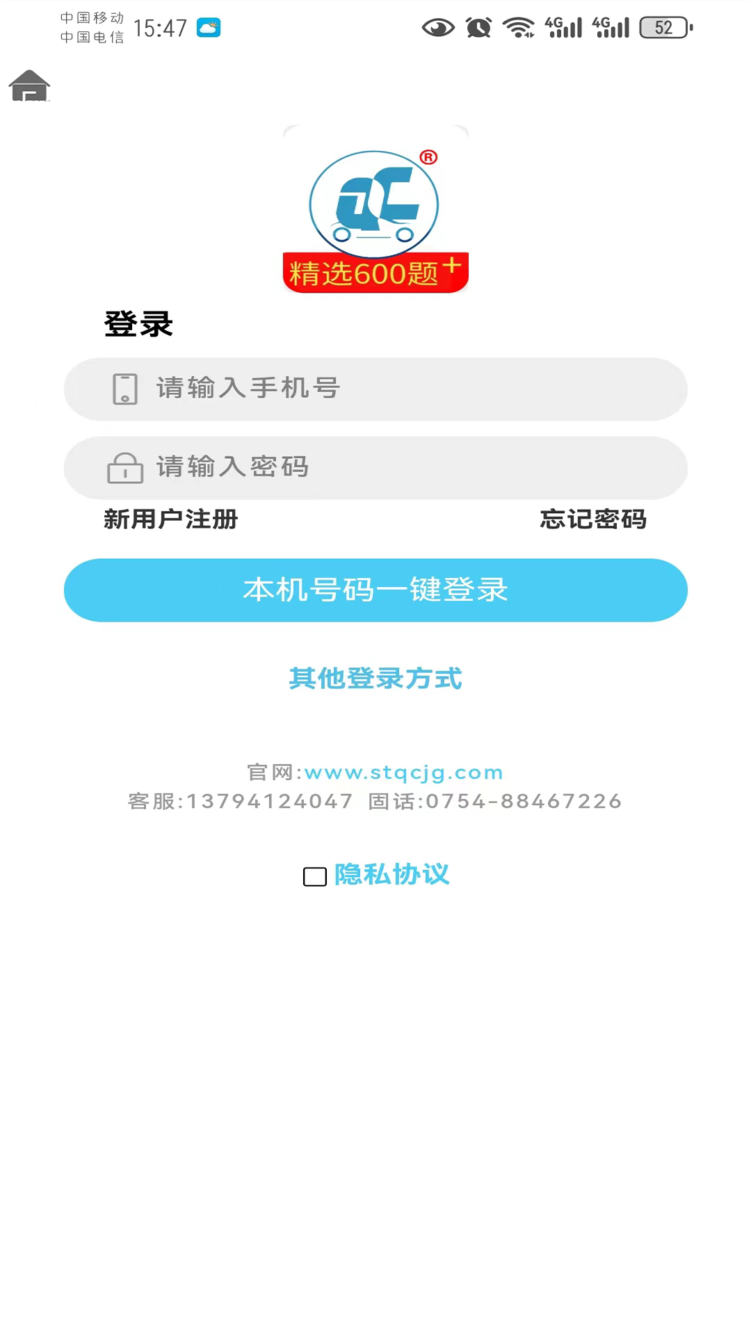 全成驾考宝app3