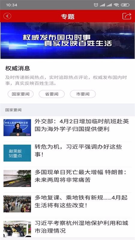礼乐名邦app1