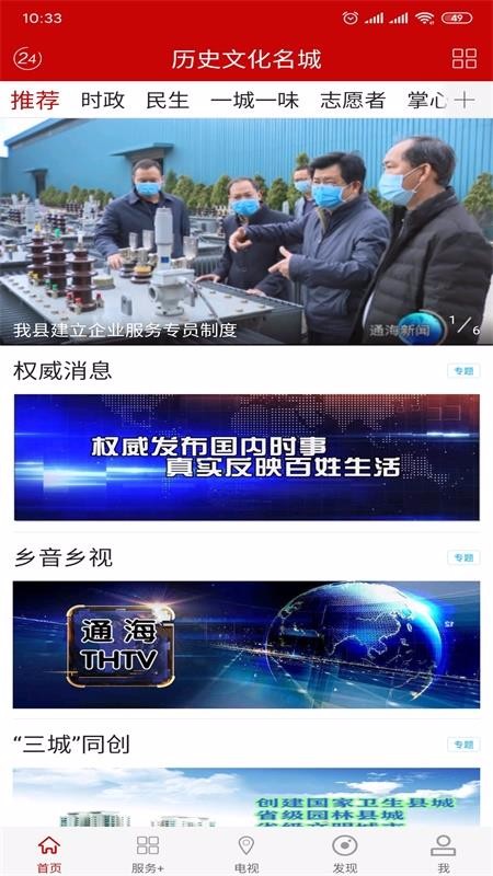 礼乐名邦app3
