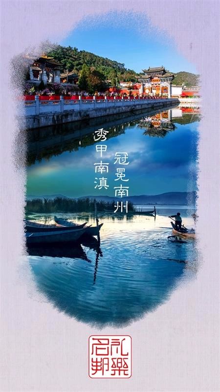 礼乐名邦app4
