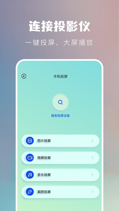WiFi万能连接魔盒app1