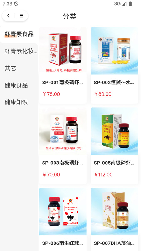 恒诺云app1