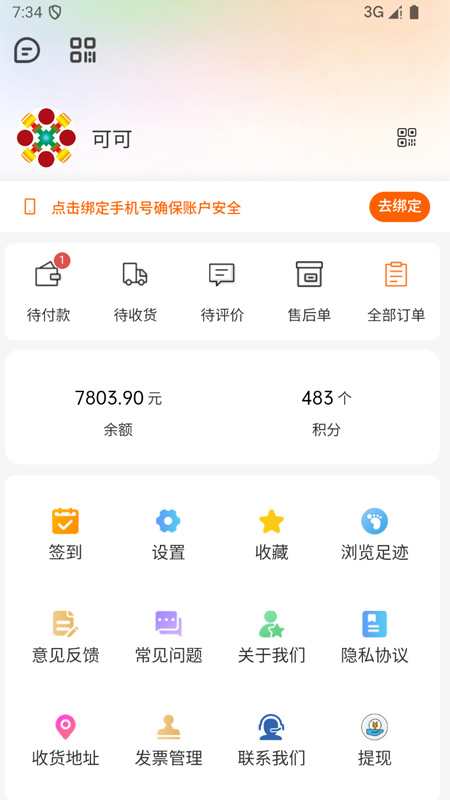 恒诺云app2