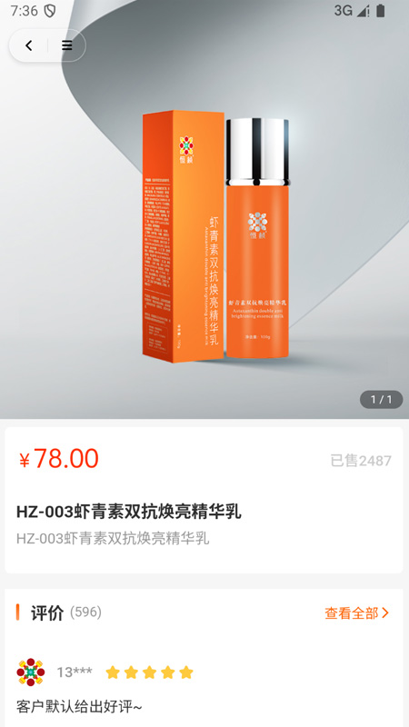 恒诺云app3