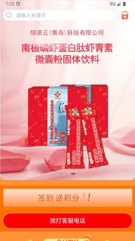恒诺云app4