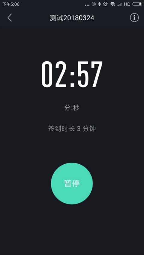 高校体育app1