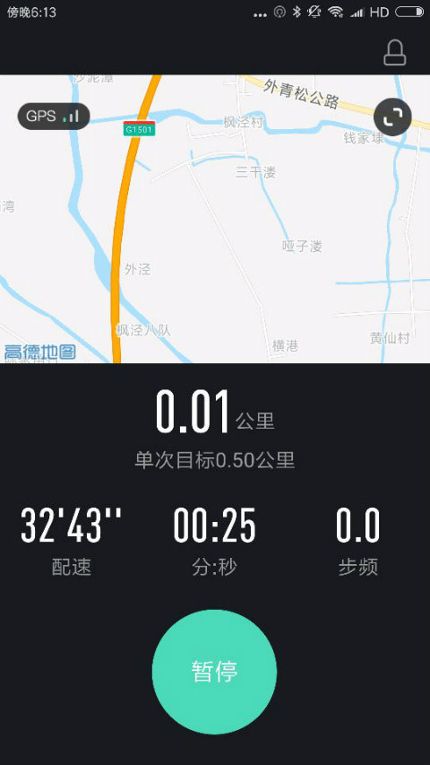 高校体育app2