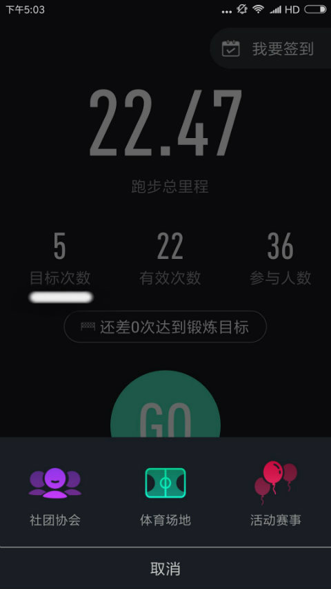 高校体育app3