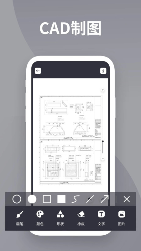 DWG看图全能王app1
