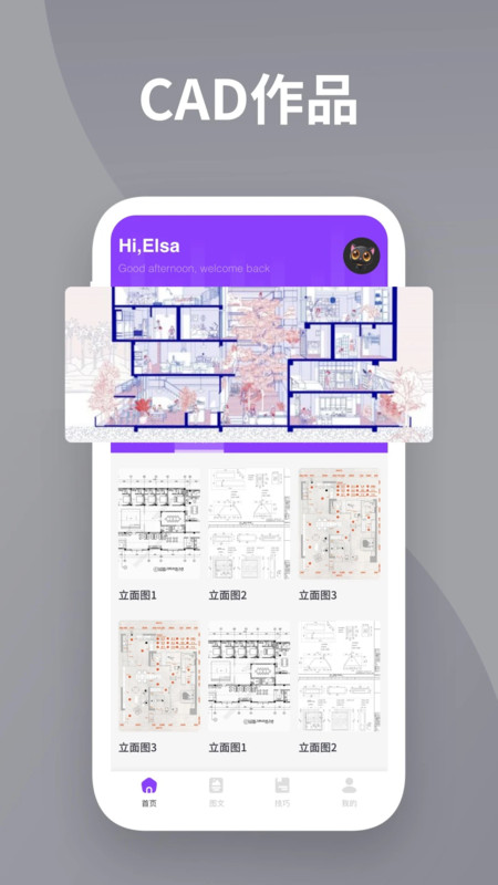 DWG看图全能王app2