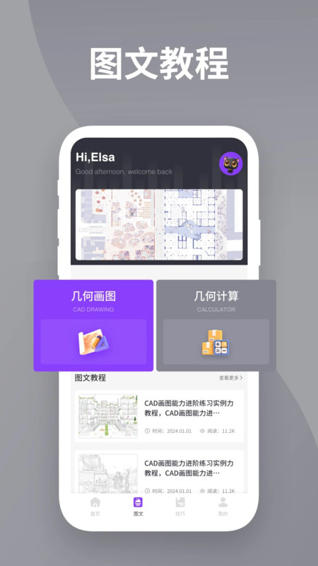 DWG看图全能王app3